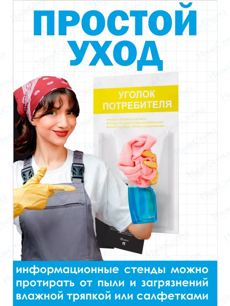 Уголок потребителя 2024 с книгами — изображение 5