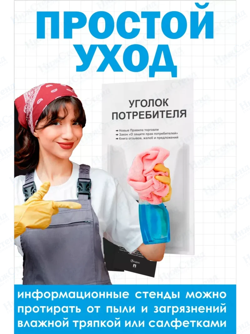 Уголок потребителя 2024 с книгами — изображение 5