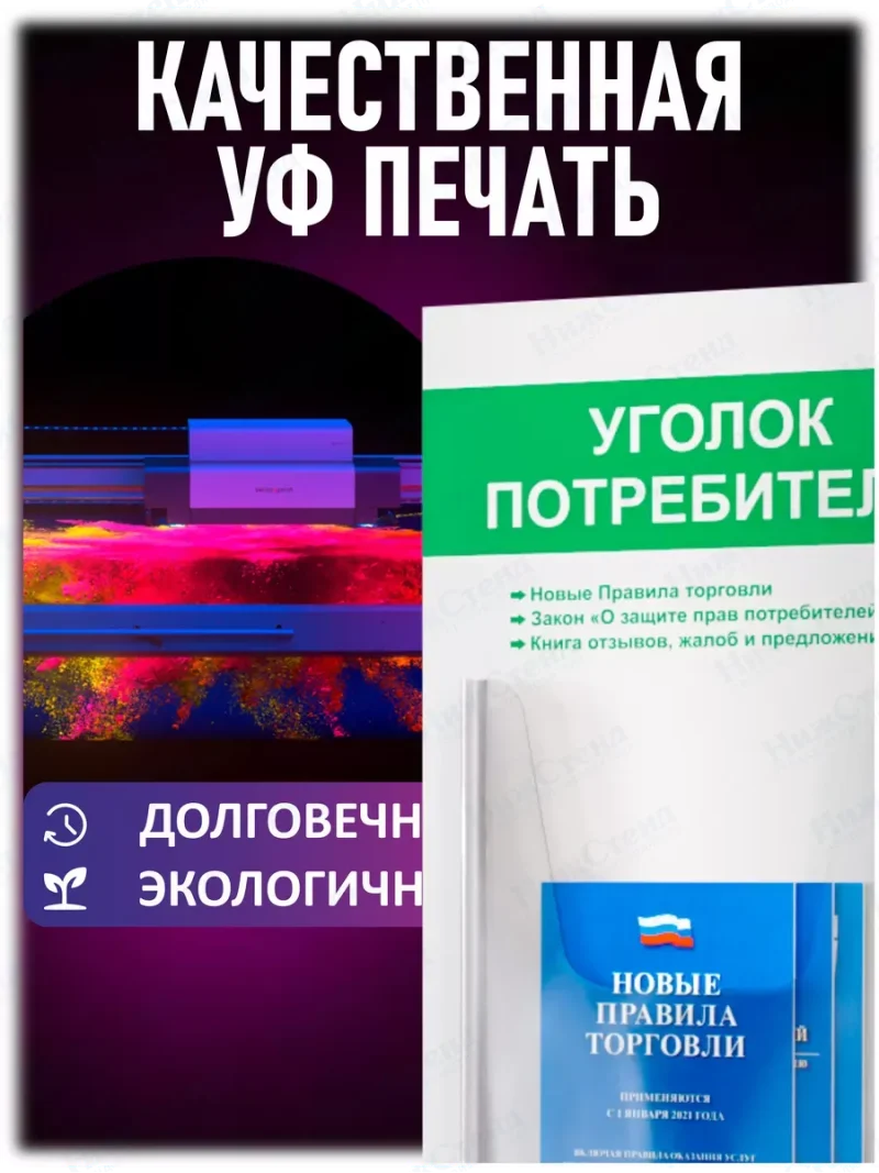 Уголок потребителя с книгами 2024 года — изображение 5