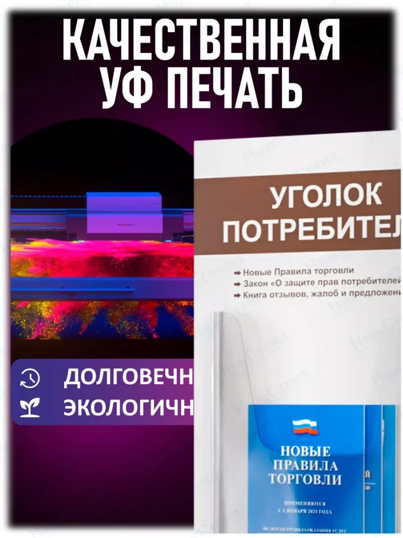 Уголок потребителя с книгами 2024 года — изображение 5