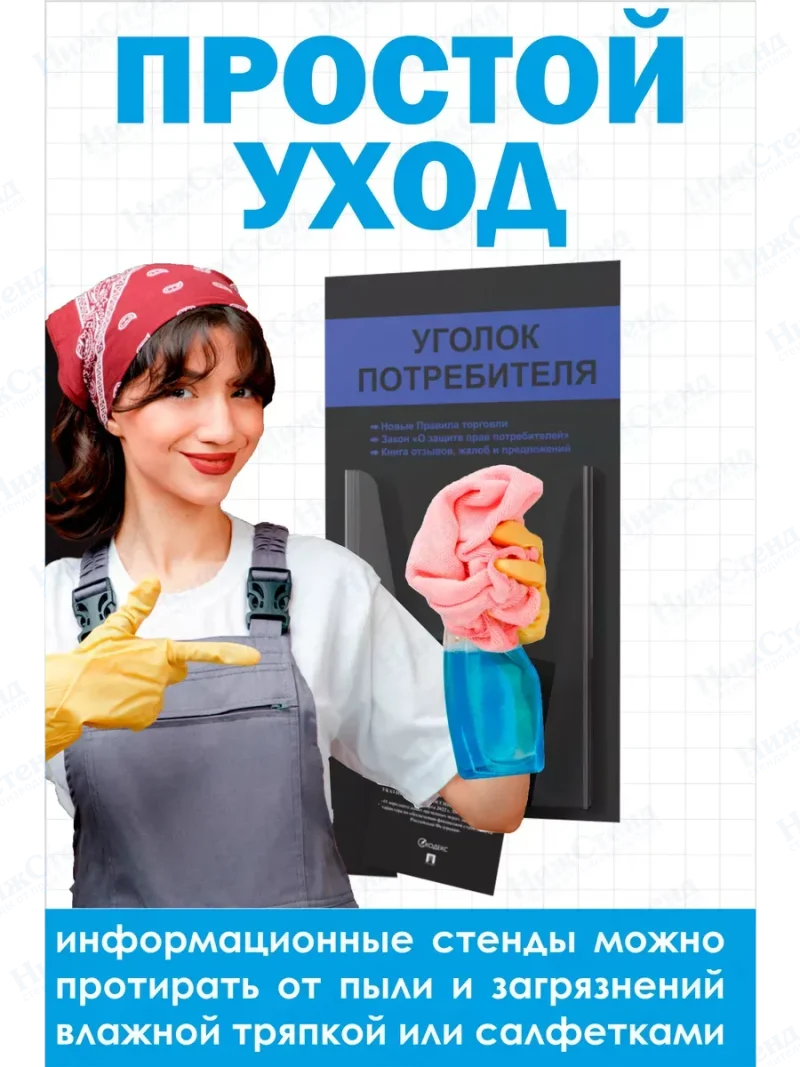 Уголок потребителя 2024 с книгами — изображение 5