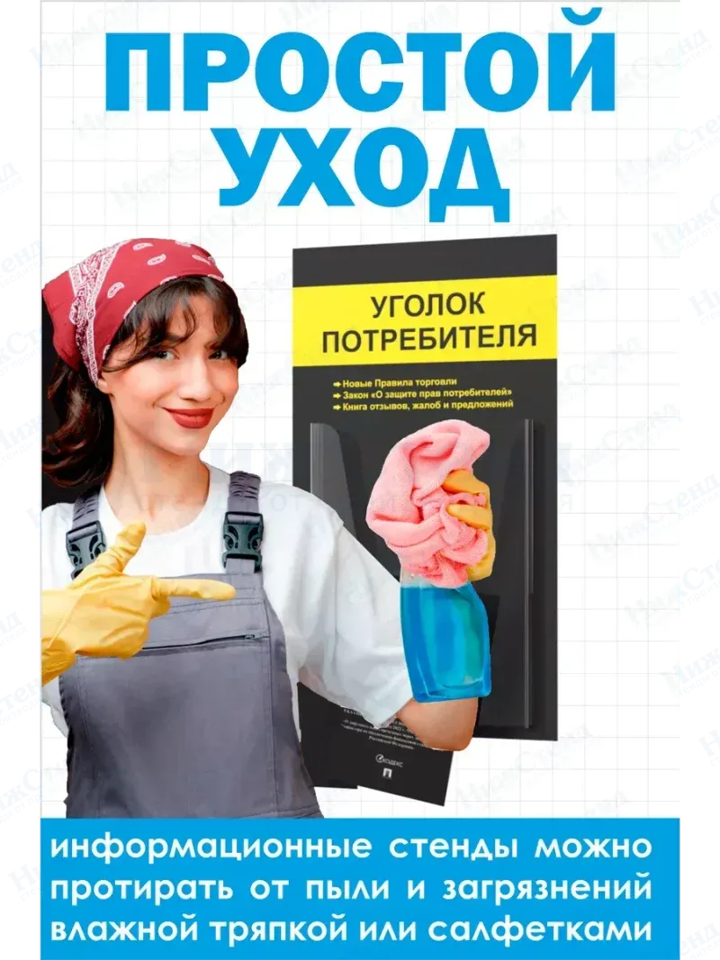 Уголок потребителя 2024 с книгами — изображение 5