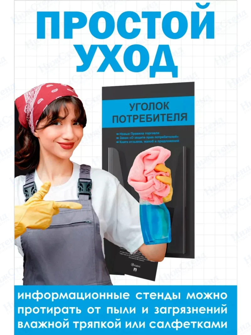 Уголок потребителя 2024 с книгами — изображение 5