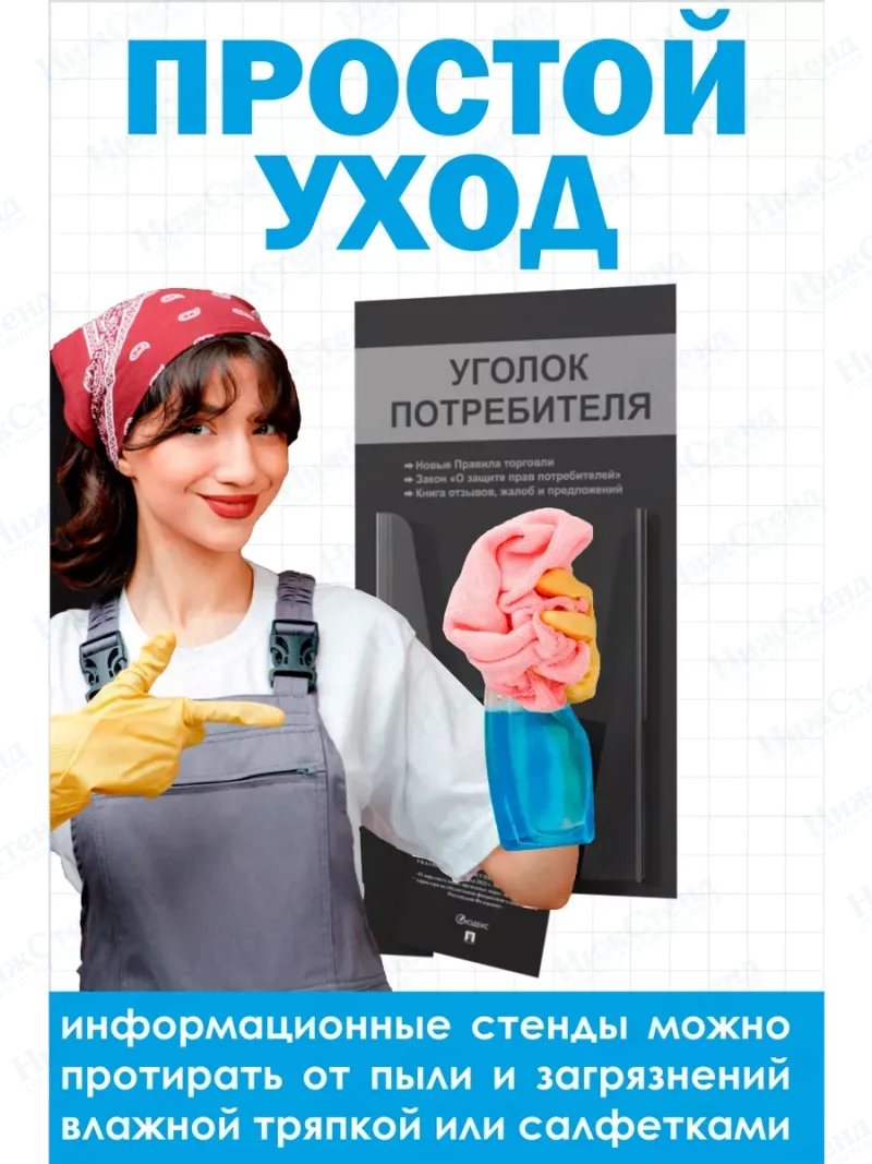 Уголок потребителя 2024 с книгами — изображение 5