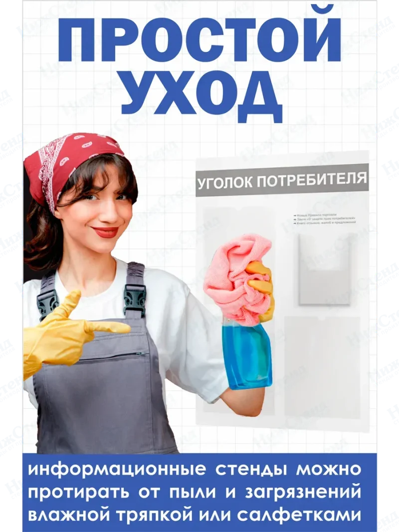 Уголок потребителя покупателя БЕЛЫЙ 2024 — изображение 5