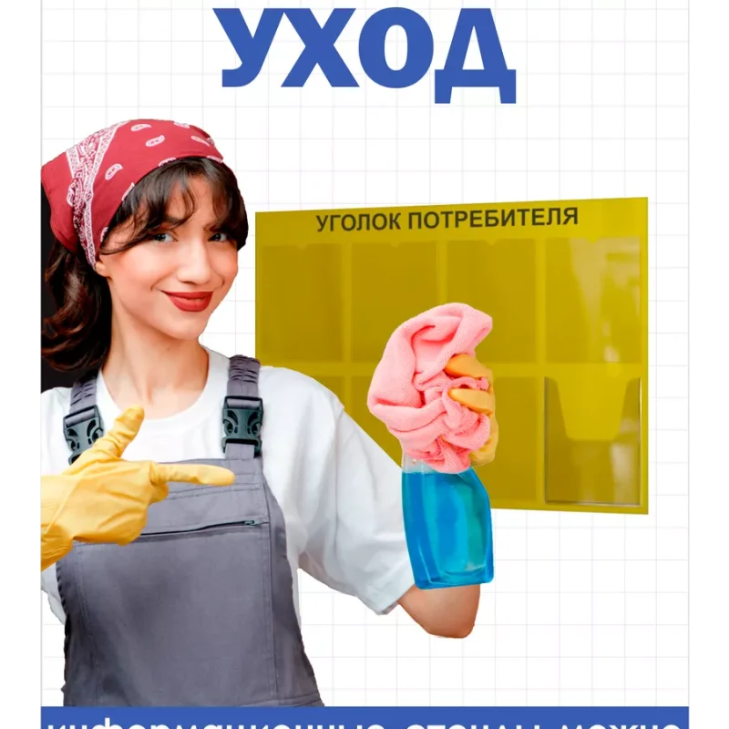 Уголок потребителя стенд Информация 2025 — изображение 5