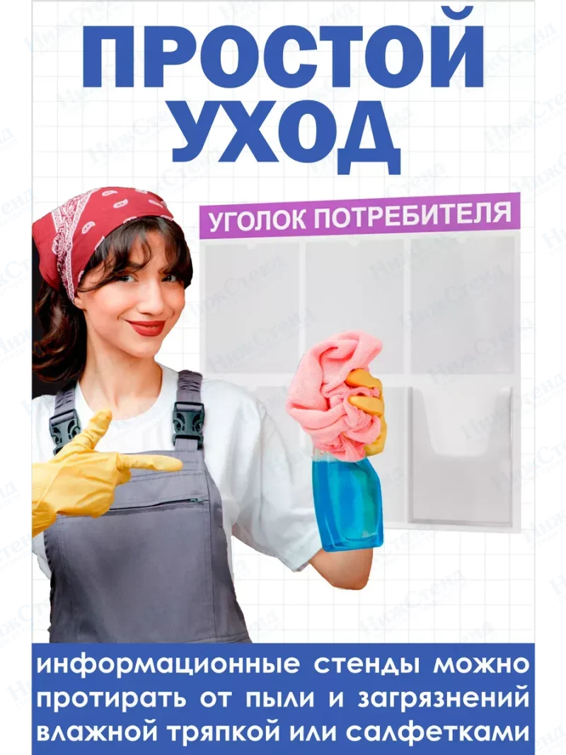 Уголок потребителя покупателя 2024информационный стенд — изображение 5