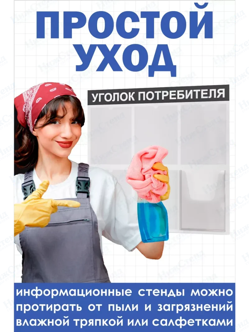 Уголок потребителя покупателя 2024 стенд Информация — изображение 5