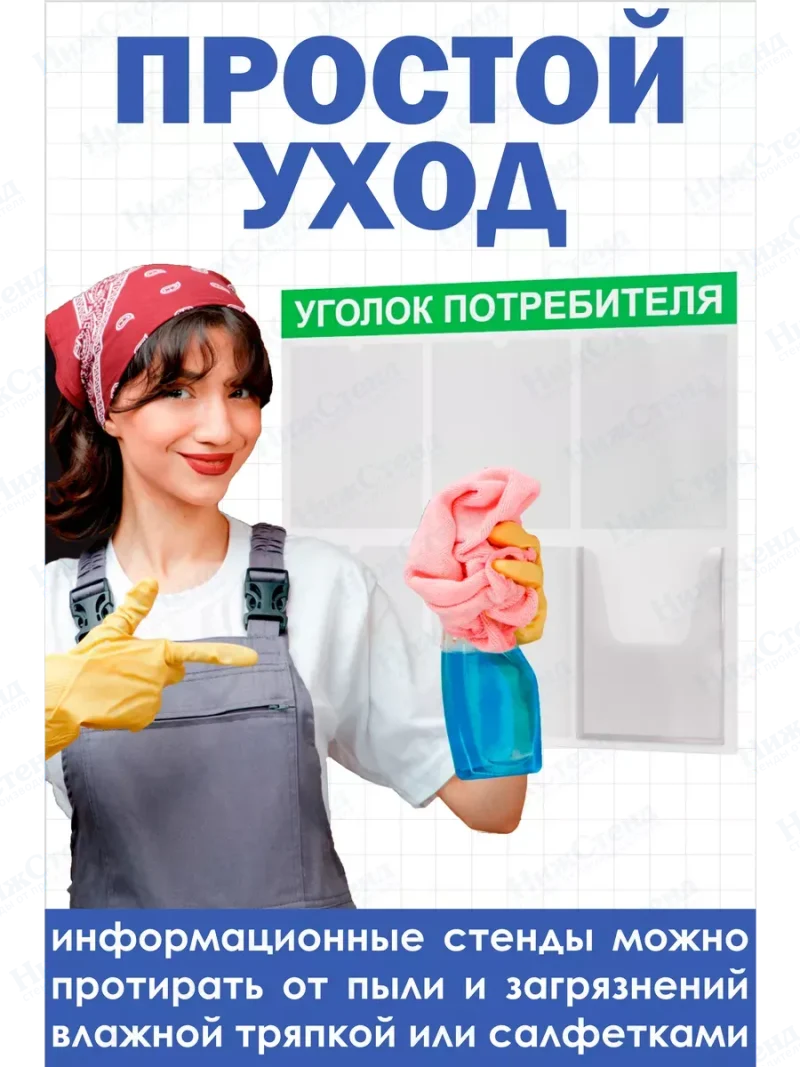 Уголок потребителя покупателя 2024 стенд Информация — изображение 5