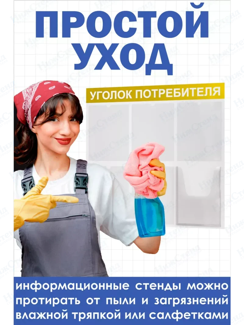 Уголок потребителя покупателя 2024 доска информационная — изображение 5