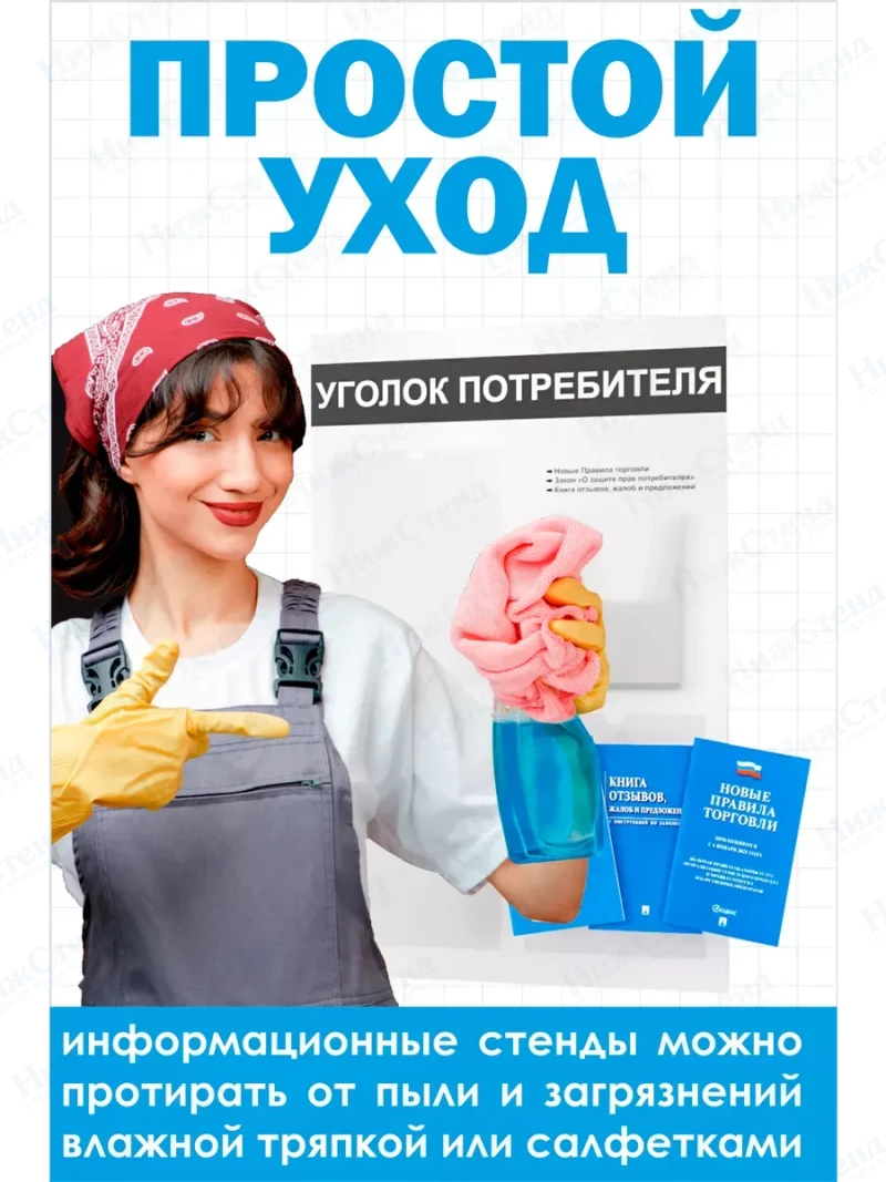 Уголок потребителя покупателя 4 кармана с книгами — изображение 5