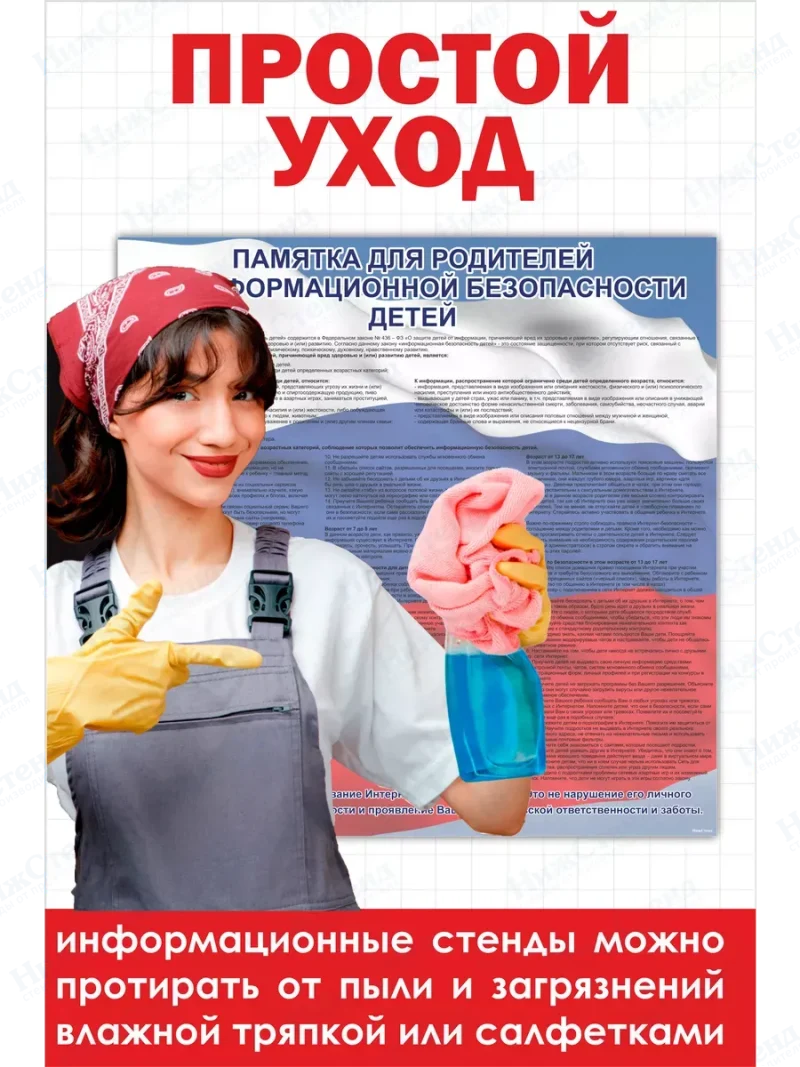 Памятка для родителей о безопасности детей — изображение 4
