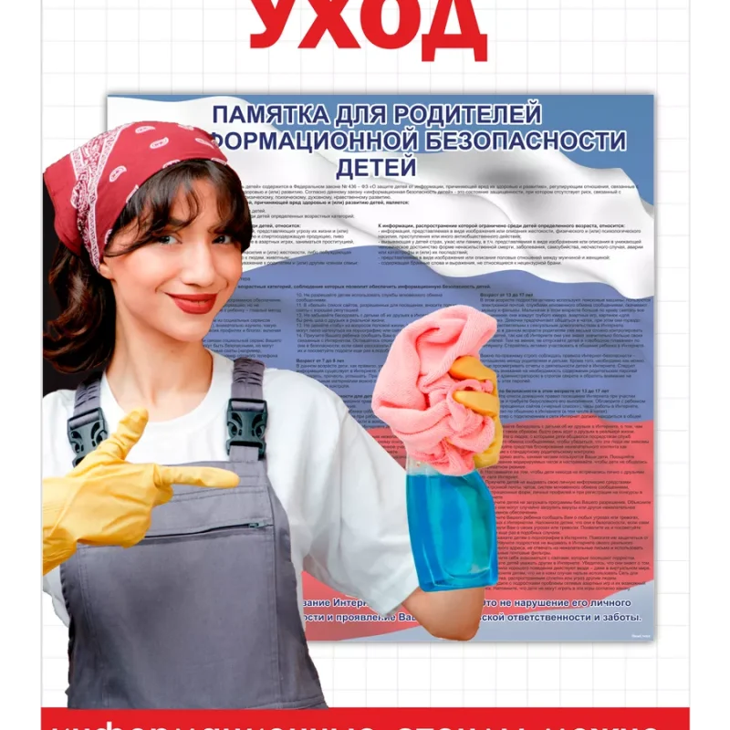 Памятка для родителей о безопасности детей — изображение 4