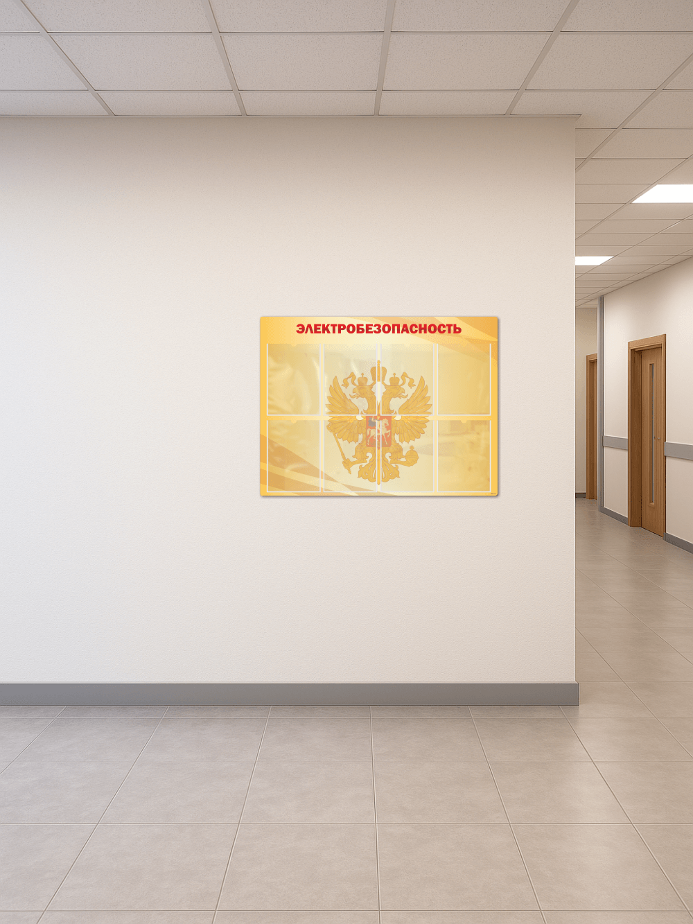 Стенд "Электробезопасность" 5 Стенд "Электробезопасность" — изображение 5