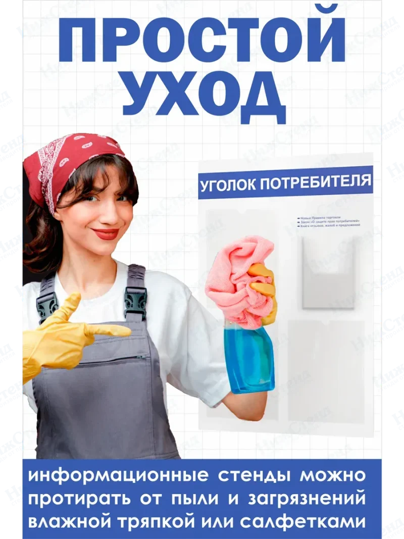 Уголок потребителя покупателя белый 2024 стенд офисный — изображение 5