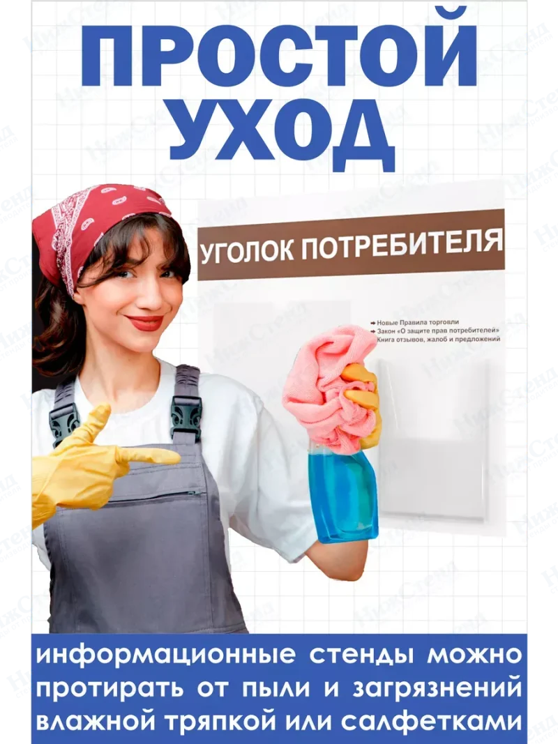 Уголок покупателя настенный — изображение 5