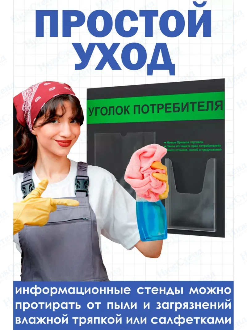 Уголок потребителя 2024 — изображение 5