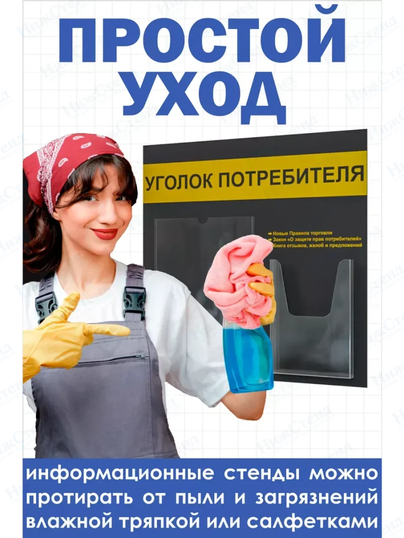 Уголок потребителя 2024 золотистый — изображение 5