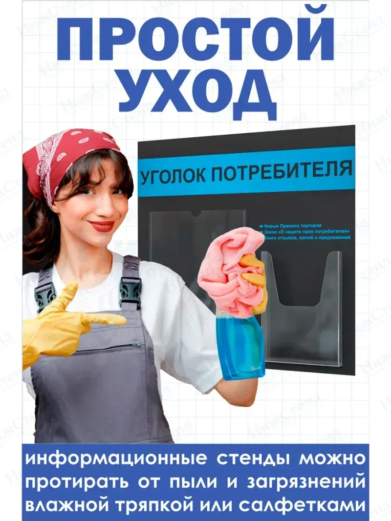 Уголок потребителя 2024 — изображение 5