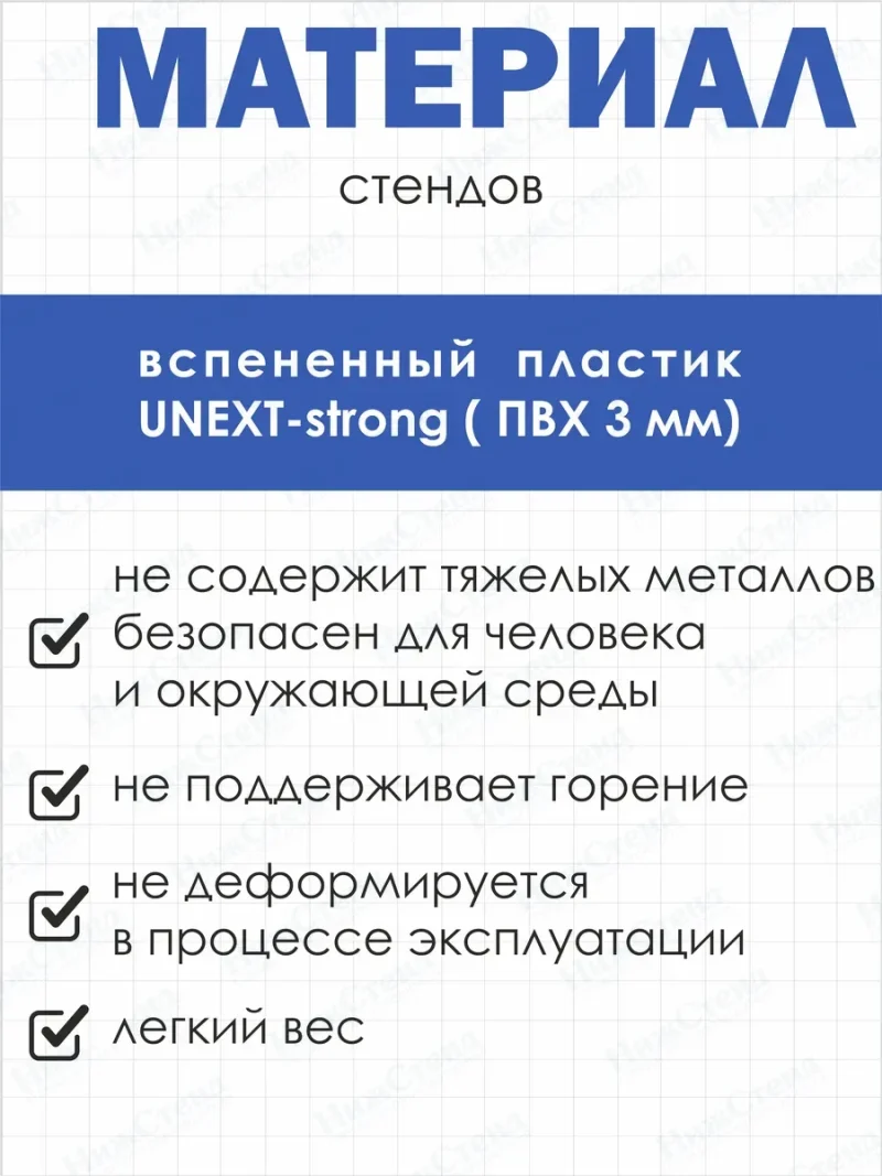 Уголок потребителя покупателя информационный стенд — изображение 5