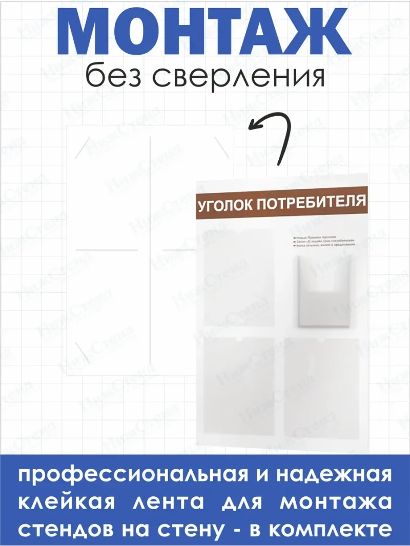 Уголок потребителя доска информационная — изображение 5