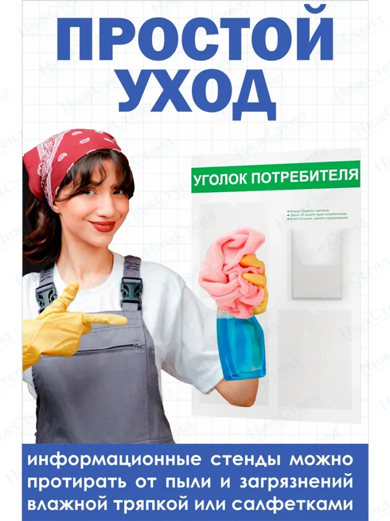 Уголок потребителя покупателя 2024 — изображение 5