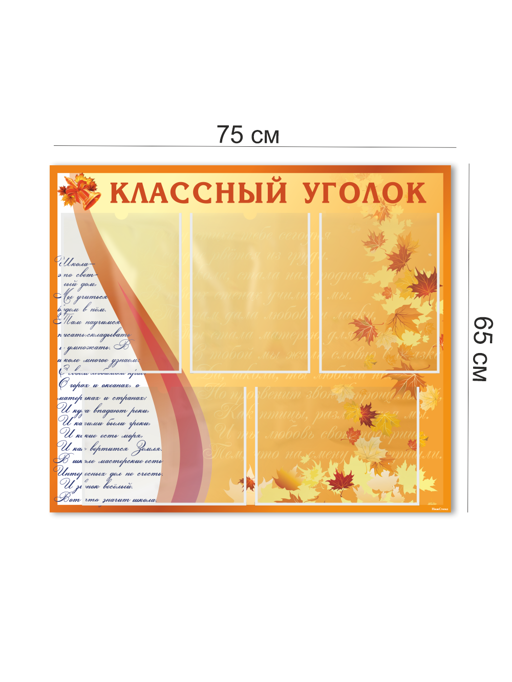 Классный уголок 4 Классный уголок — изображение 4