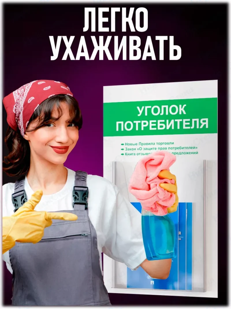 Уголок потребителя с книгами 2024 года — изображение 6
