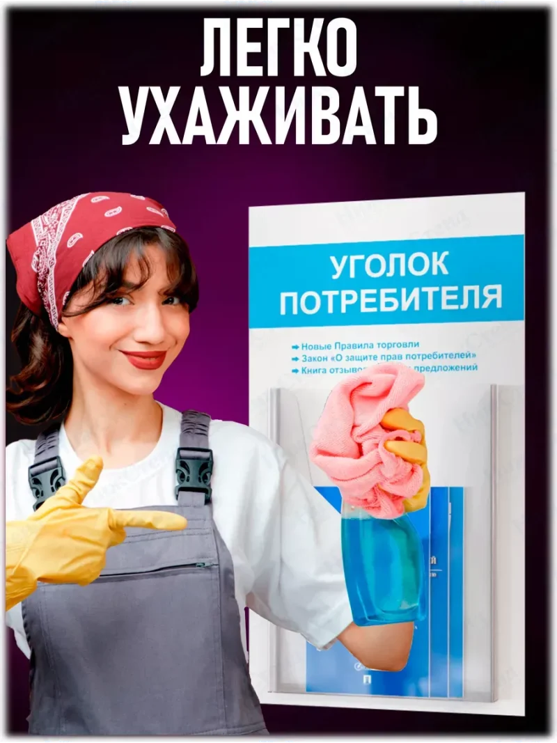 Уголок потребителя с книгами 2024 года — изображение 6