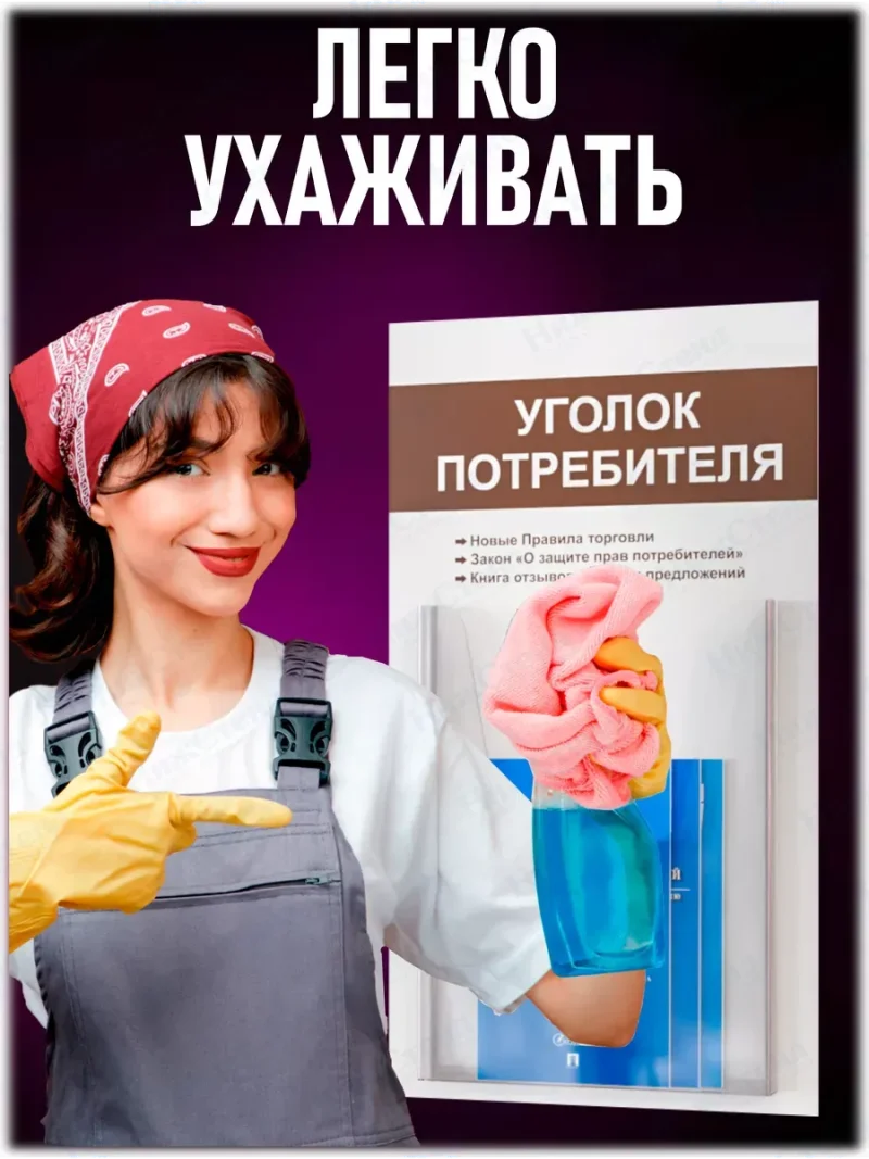 Уголок потребителя с книгами 2024 года — изображение 6