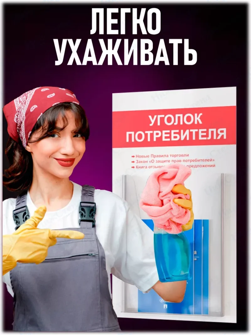 Уголок потребителя с книгами 2024 — изображение 6