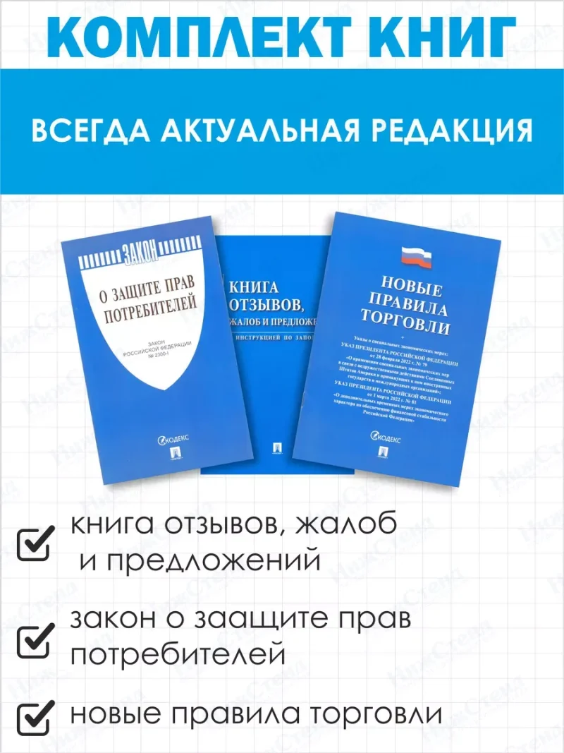 Уголок потребителя 2024 с книгами — изображение 6