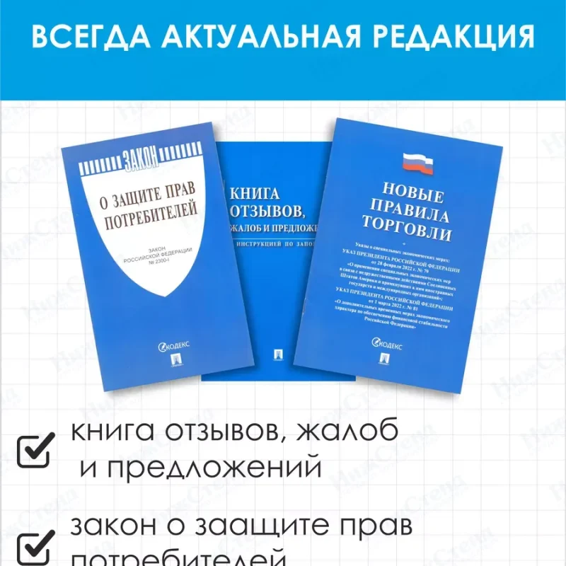 Уголок потребителя 2024 с книгами — изображение 6