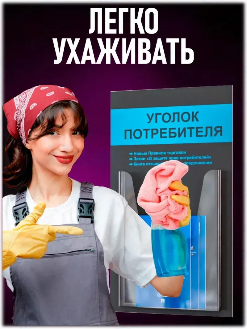 Уголок потребителя 2024 с книгами — изображение 6