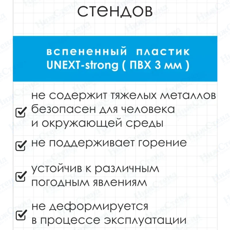 Уголок потребителя стенд настенный информация — изображение 6