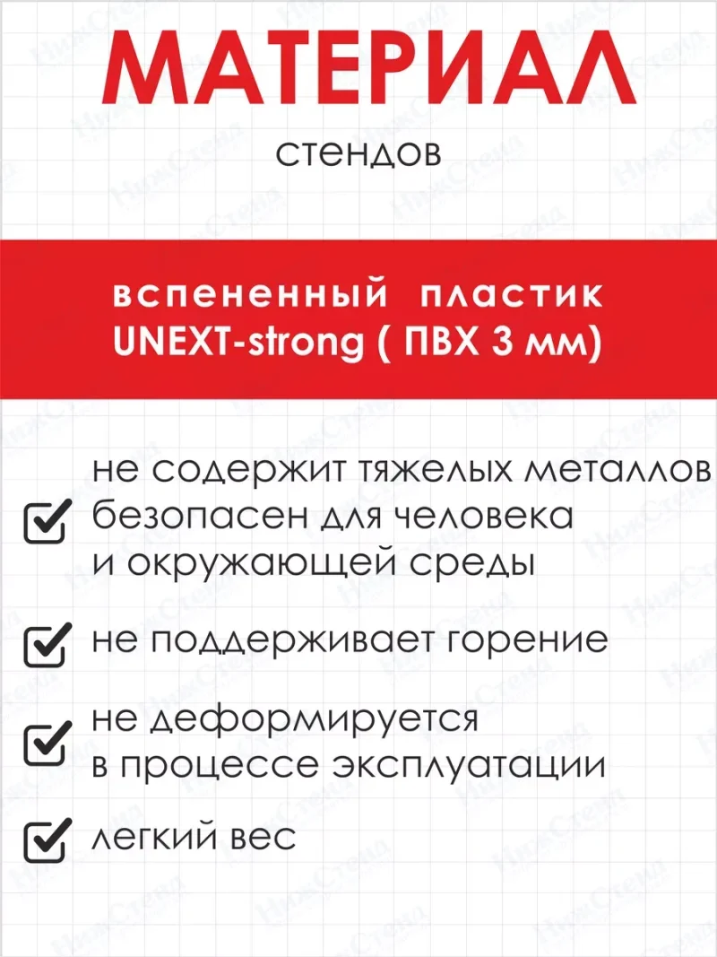 Уголок пожарной безопасности 99х75 см — изображение 6