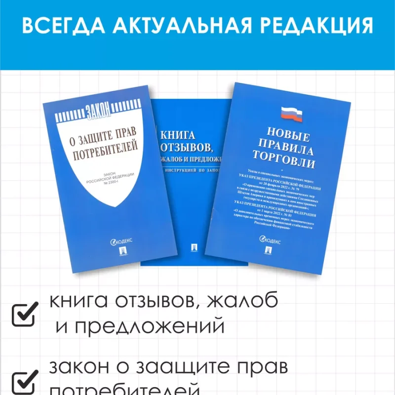 Уголок покупателя 2025 информационный стенд с книгами — изображение 6