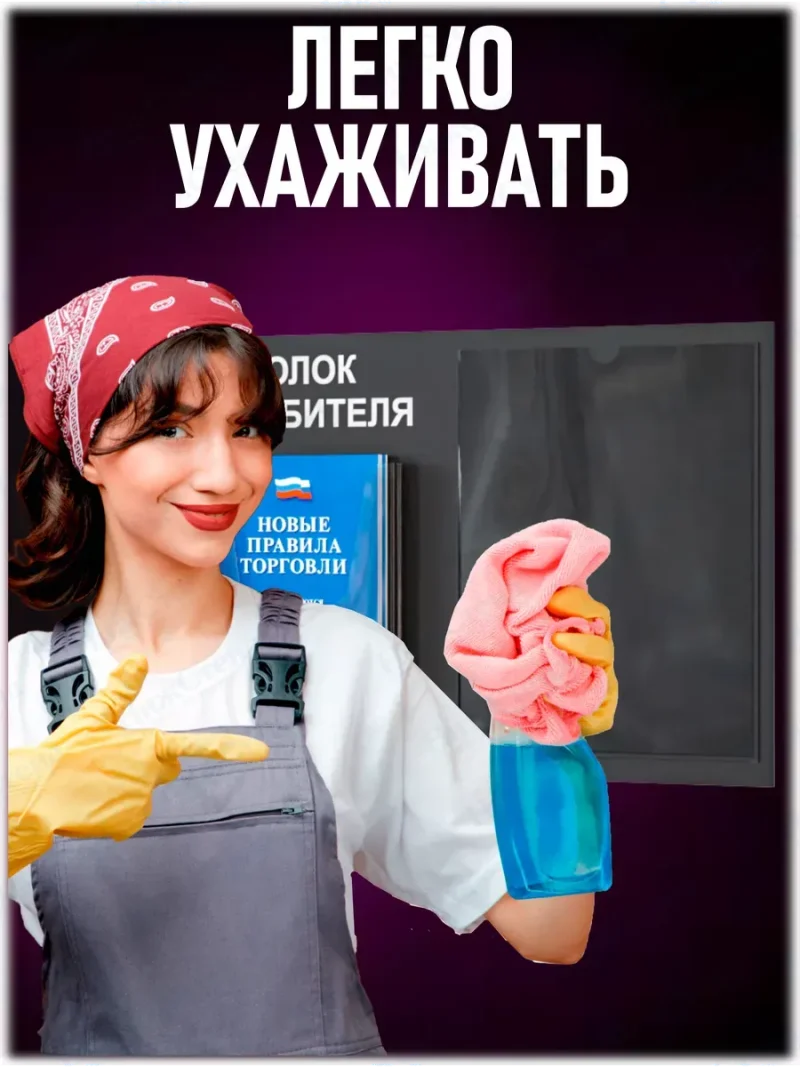 Уголок потребителя на стену 2 кармана с книгами 2024 — изображение 6