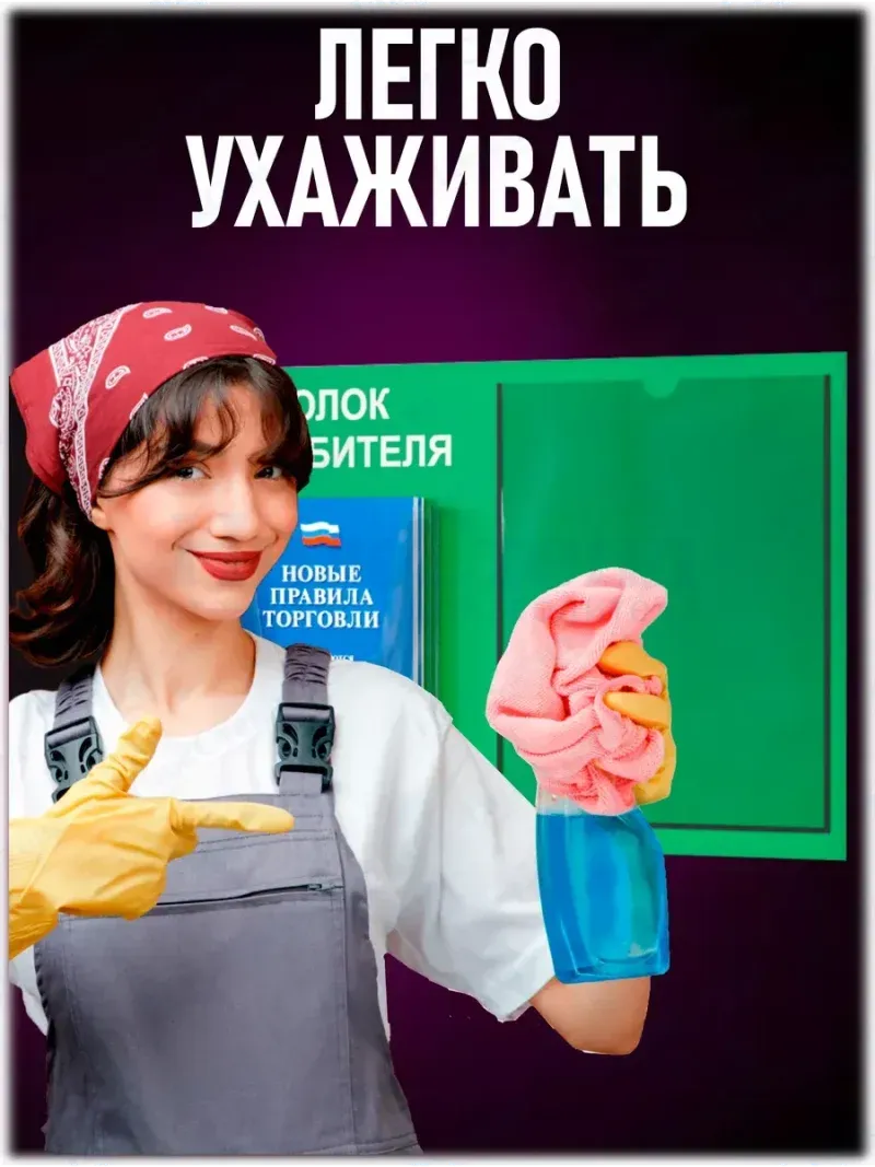 Уголок потребителя с 2 карманами и книгами 2024 года — изображение 6