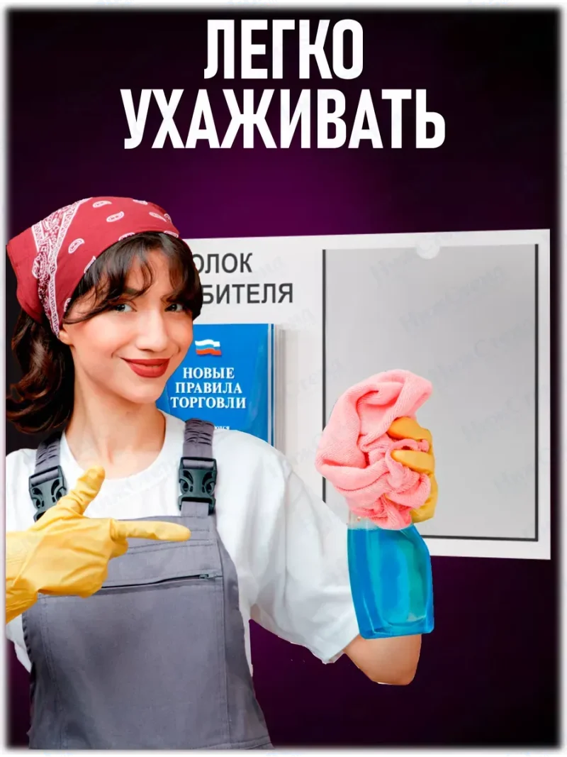 Уголок потребителя покупателя с книгами 2024 — изображение 6