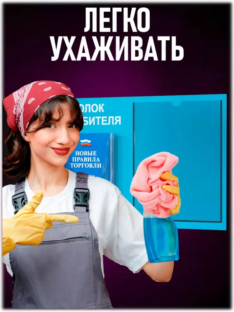 Уголок потребителя стенд Информация с книгами 2024 — изображение 6