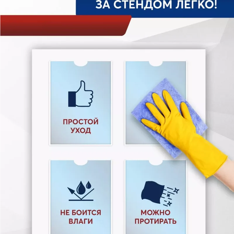 Уголок потребителя стенд Информация с карманами — изображение 6