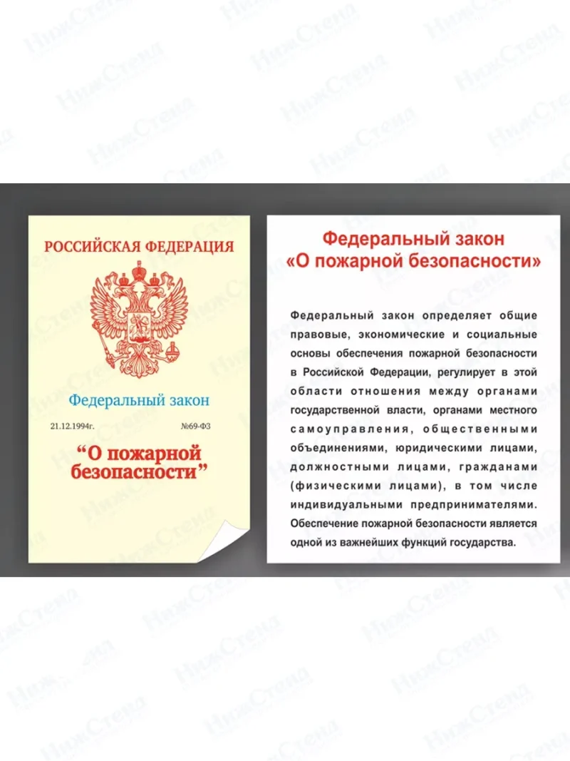 Уголок пожарной безопасности 99х75 см — изображение 7