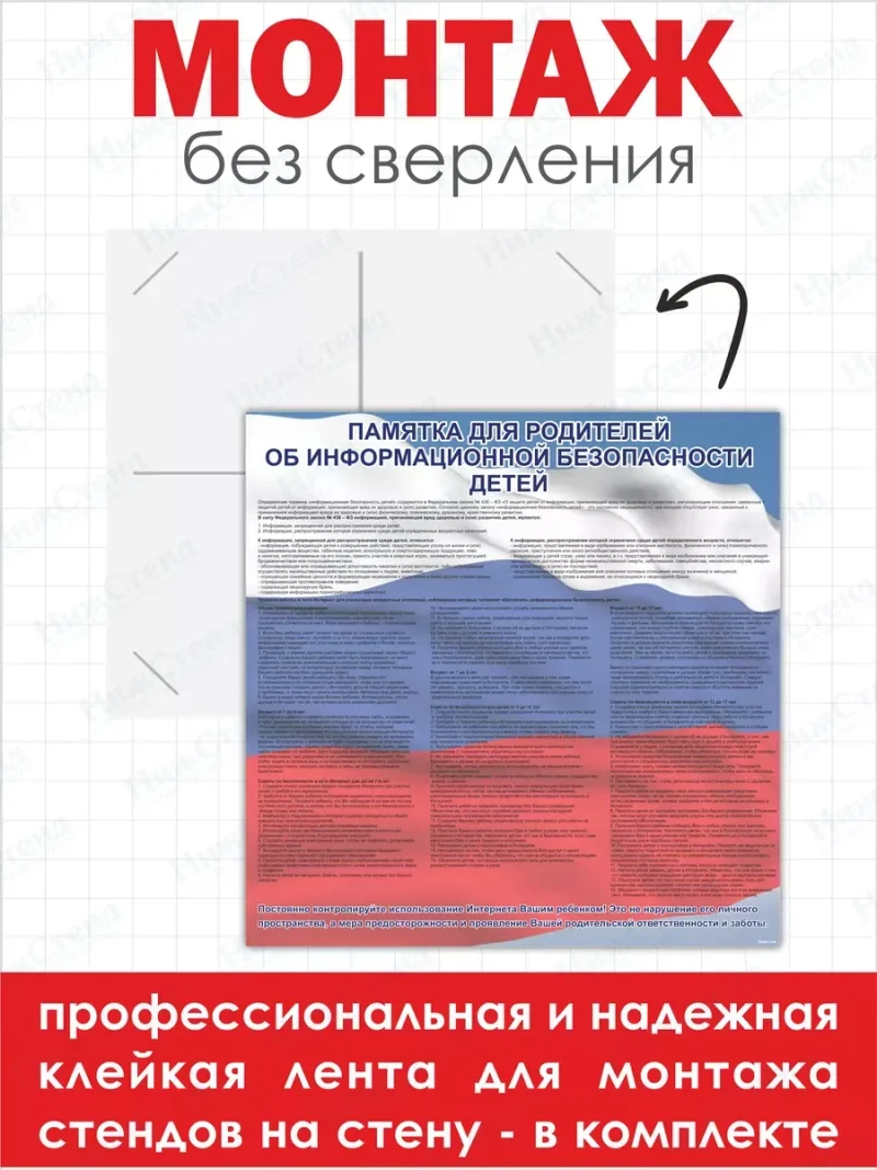 Памятка для родителей о безопасности детей — изображение 7