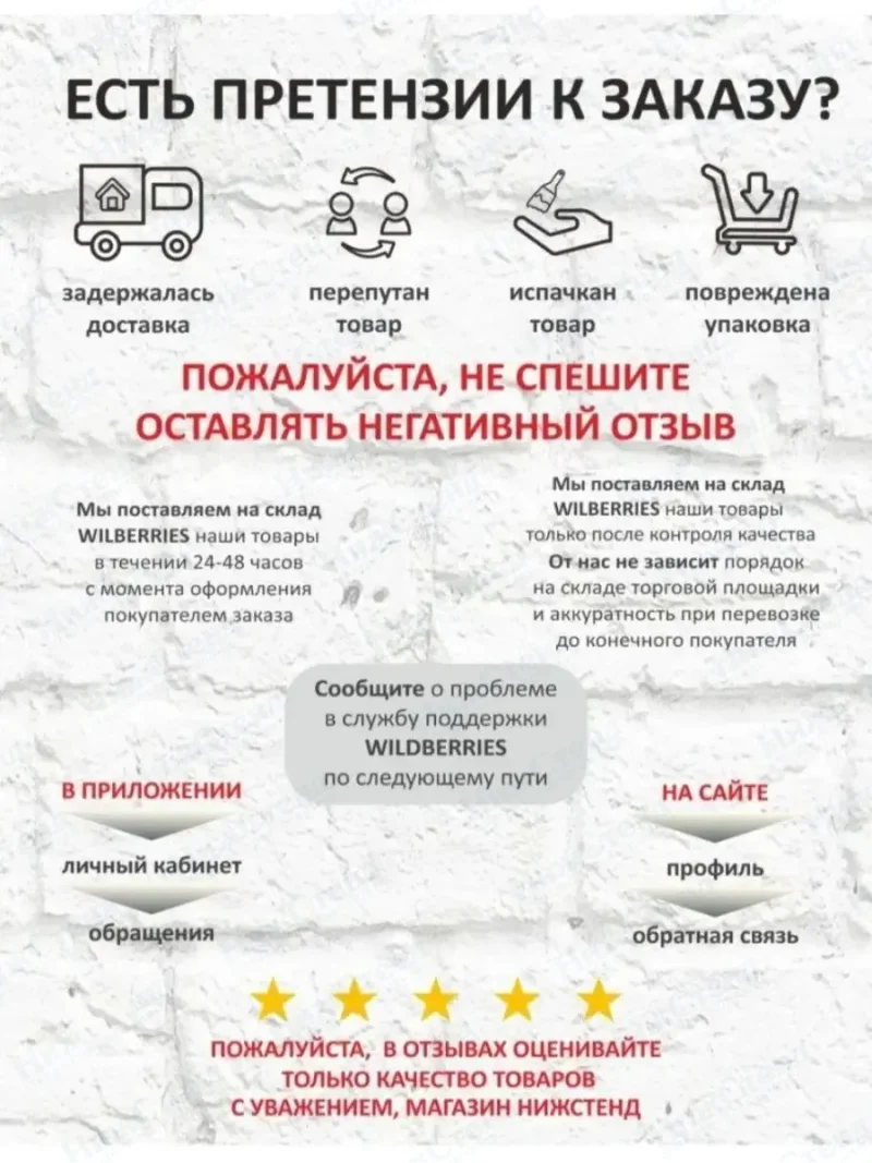Уголок потребителя информационный стенд — изображение 8