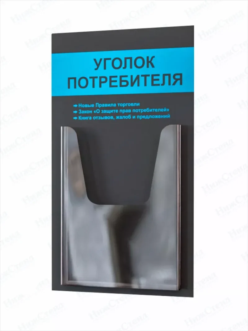 Уголок потребителя 2024 с книгами — изображение 9