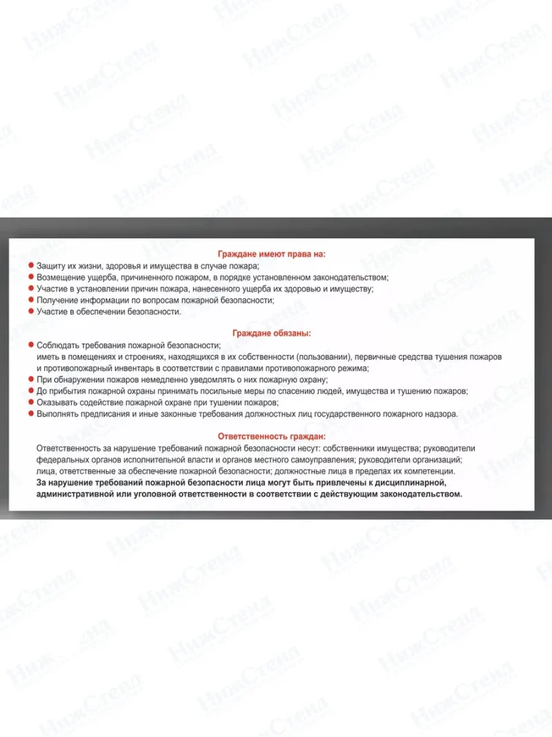Уголок пожарной безопасности 99х75 см — изображение 9
