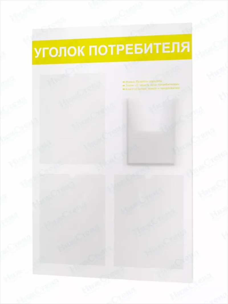 Уголок потребителя покупателя 2024 с книгами — изображение 9