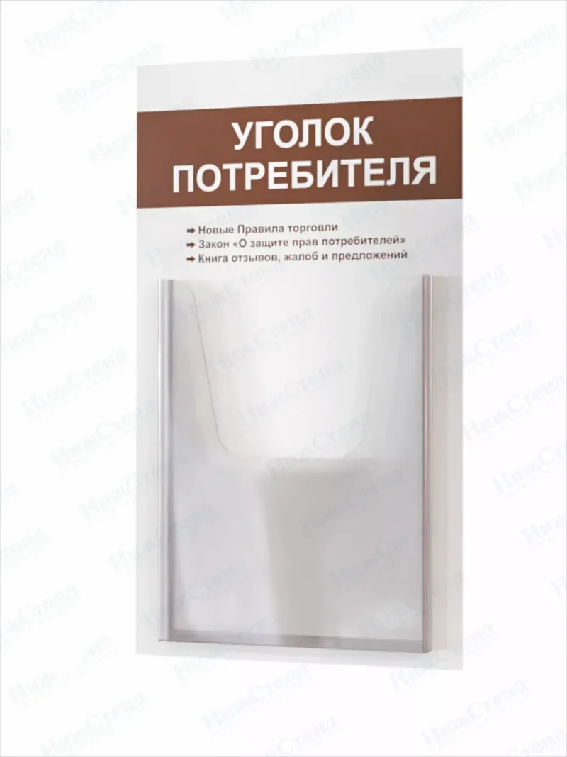 Уголок потребителя 2024 с книгами — изображение 9