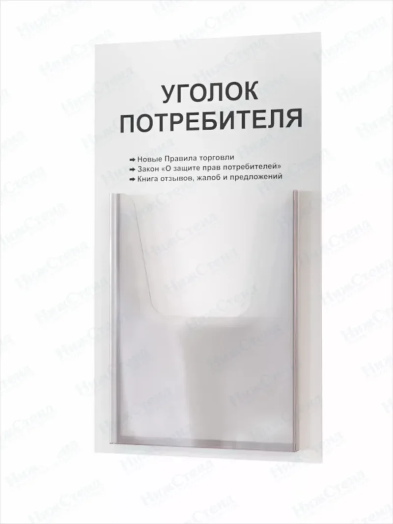 Уголок потребителя 2024 с книгами — изображение 9